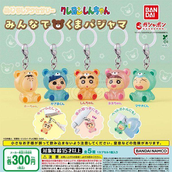 กาชาปอง Shin-chan Kumapajama Mejirushi Accessory กาชาปอง Shin-chan Kumapajama Mejirushi Accessory