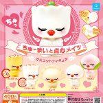 กาชาปอง Shumai & Dim Sum Mates Figure Collection