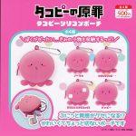 กาชาปอง Takopi's Original Sin Silicone Pouch