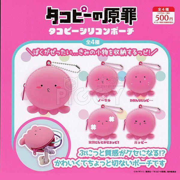 กาชาปอง Takopi's Original Sin Silicone Pouch กาชาปอง Takopi's Original Sin Silicone Pouch