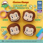 กาชาปอง Curious George Face Silicone Case v.2