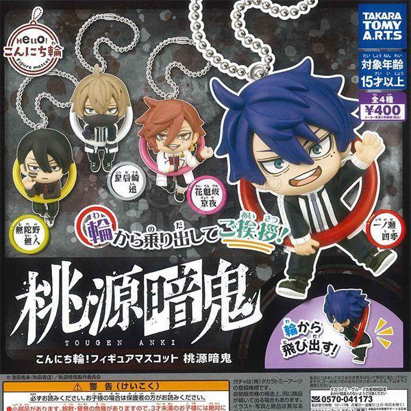 กาชาปอง Tougen Anki Konnichiwa! Figure Mascot กาชาปอง Tougen Anki Konnichiwa! Figure Mascot