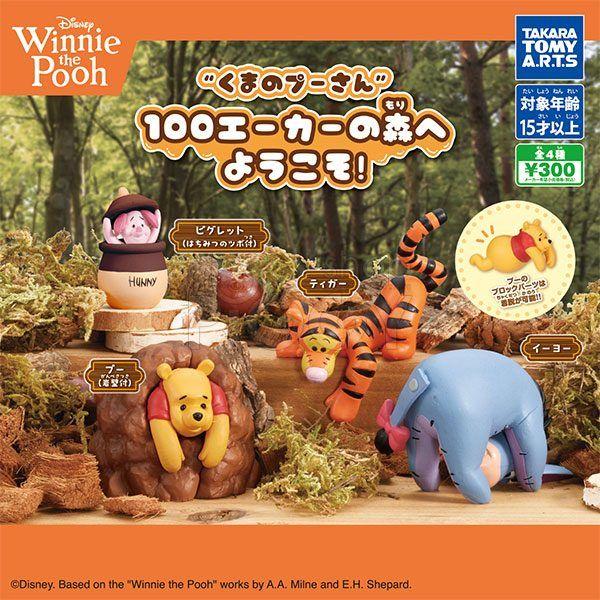 กาชาปอง Winnie the Pooh's Hundred Acre Wood! กาชาปอง Winnie the Pooh's Hundred Acre Wood!