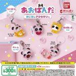 กาชาปอง Ao Panda Mejirushi Accessory Collection