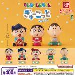กาชาปอง Crayon Shin-chan Gyu-cot Figure Collection
