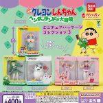 กาชาปอง Crayon Shin-chan Miniature Package v.3