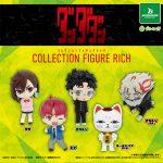 กาชาปอง Dandadan TV Anime Figure RICH Collection