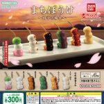 กาชาปอง Dango Machiboke Figure Collection