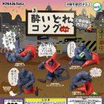 กาชาปอง Drunken Kong After Party Construction Site