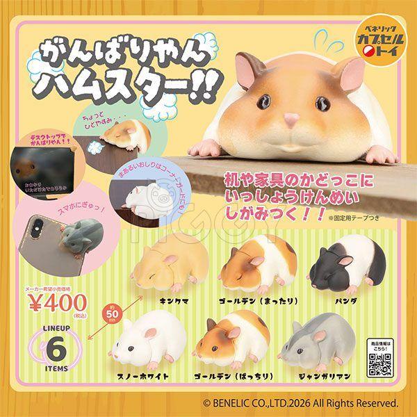 กาชาปอง Hamster Clinging Corner Figure Collection กาชาปอง Hamster Clinging Corner Figure Collection