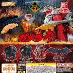 กาชาปอง HG Gamera 3 Figure Collection