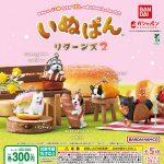 กาชาปอง INUPAN Returns v.2 Ball Chain Collection