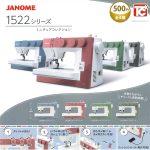 กาชาปอง JANOME 1522 Series Miniature Collection