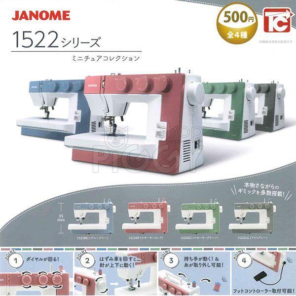กาชาปอง JANOME 1522 Series Miniature Collection กาชาปอง JANOME 1522 Series Miniature Collection