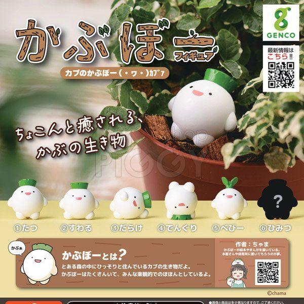 กาชาปอง Kabubo Cute Turnip Figure Collection กาชาปอง Kabubo Cute Turnip Figure Collection