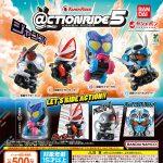 กาชาปอง Kamen Rider @CTION RIDE v.5 Figure