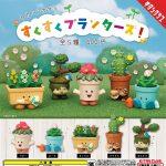 กาชาปอง Kaori Takahashi's Sukusuku Growing Planters!
