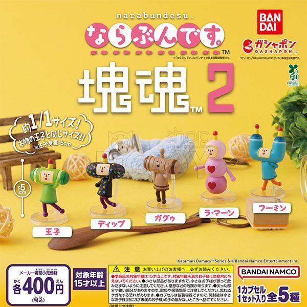 กาชาปอง Katamari Damacy Narabundesu v.2 Figure กาชาปอง Katamari Damacy Narabundesu v.2 Figure