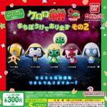 กาชาปอง Keroro Gunso Machiboke De Arimasu v.2
