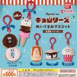 กาชาปอง Kyorori-zu Plush Mascot Collection