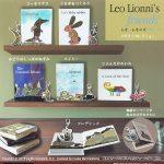 กาชาปอง Leo Lionni's Friends Memory Collection