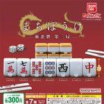 กาชาปอง Mahjong Tile Machiboke Figure v.3