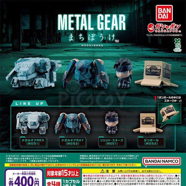 กาชาปอง METAL GEAR Machiboke Figure Collection กาชาปอง METAL GEAR Machiboke Figure Collection