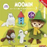 กาชาปอง Moomin Plush v.3 Ball Chain Collection