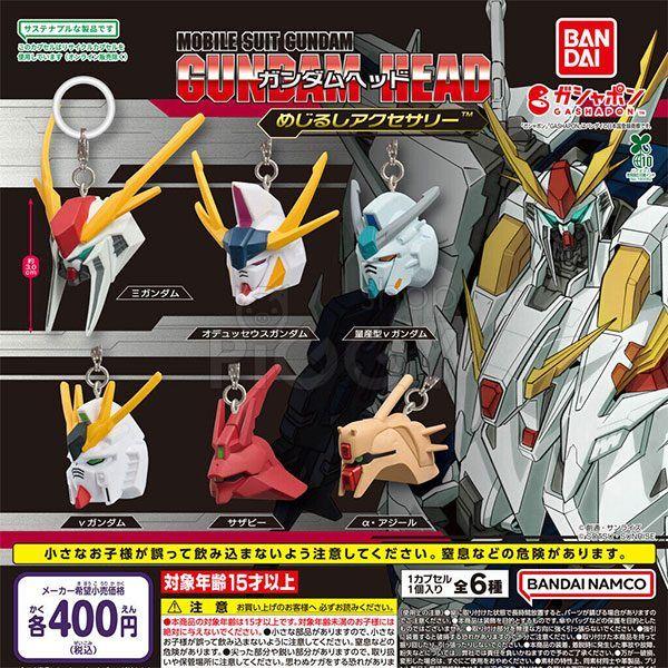 กาชาปอง MS Gundam Head Mejirushi Accessory กาชาปอง MS Gundam Head Mejirushi Accessory