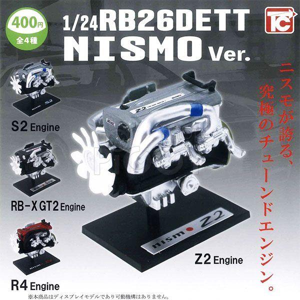 กาชาปอง Nissan RB26 Engine 1/24 NISMO Ver. กาชาปอง Nissan RB26 Engine 1/24 NISMO Ver.
