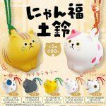 กาชาปอง Nyanfuku Dorei Clay Bell Figure Collection