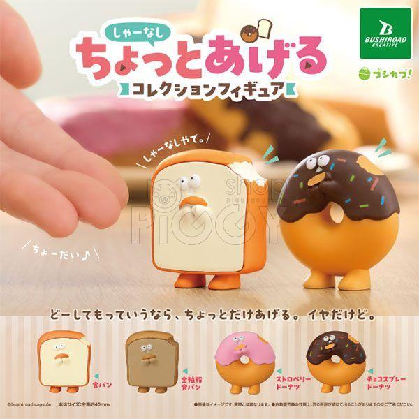 กาชาปอง One Bite Bread & Donut Figure Collection กาชาปอง One Bite Bread & Donut Figure Collection