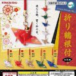 กาชาปอง Orizuru Paper Crane Netsuke Collection