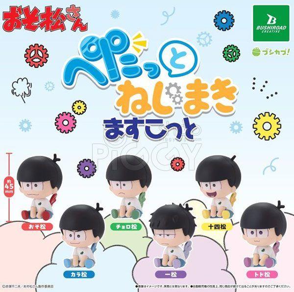 กาชาปอง Osomatsu-san Petatto Nejimaki Collection กาชาปอง Osomatsu-san Petatto Nejimaki Collection