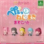 กาชาปอง Puella Magi Madoka Magica Petatto Nejimaki