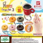 กาชาปอง Ringcolle! Mister Donut v.3 Collection