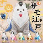 กาชาปอง Samoyed Edo Dog Figure Collection