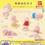 กาชาปอง Sleeping Baby Taro Oono Figure Collection