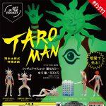 กาชาปอง Taroman AIP Glow-in-the-Dark Figure