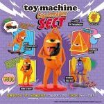 กาชาปอง Toy Machine Collectable Sect Collection