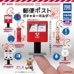 กาชาปอง Mailbox Gacha Keychain Collection
