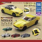 กาชาปอง NISSAN Fairlady Z Legacy Collection