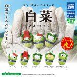 กาชาปอง Sanrio Characters Cabbage Mascot