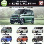 กาชาปอง 1/64 Mitsubishi Delica Mini Collection