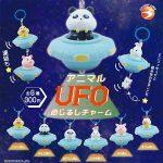 กาชาปอง Animal UFO Mejirushi Charm Collection