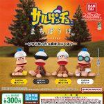 กาชาปอง Ape Escape Machiboke Figure Collection
