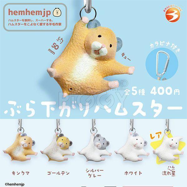 กาชาปอง Burasagari Hanging Hamster Figure Collection กาชาปอง Burasagari Hanging Hamster Figure Collection
