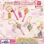 กาชาปอง Cardcaptor Sakura Miniature Charm