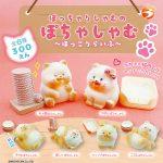 กาชาปอง Chubby Siamese Cat Relaxing Life Collection