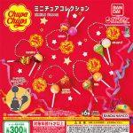 กาชาปอง Chupa Chups Miniature Limited Flavor v.2